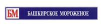 Башкирское мороженное